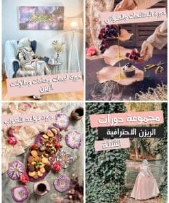 مجموعة دورات الريزن الاحترافية